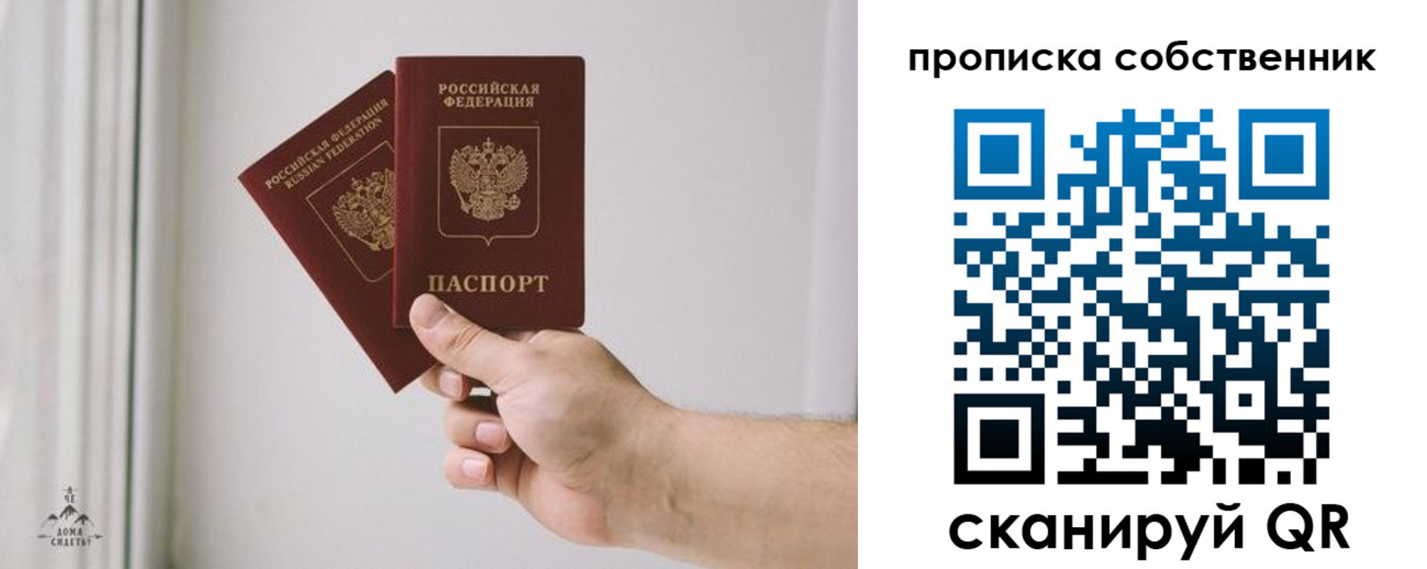 прописка поиск в Благовещенске