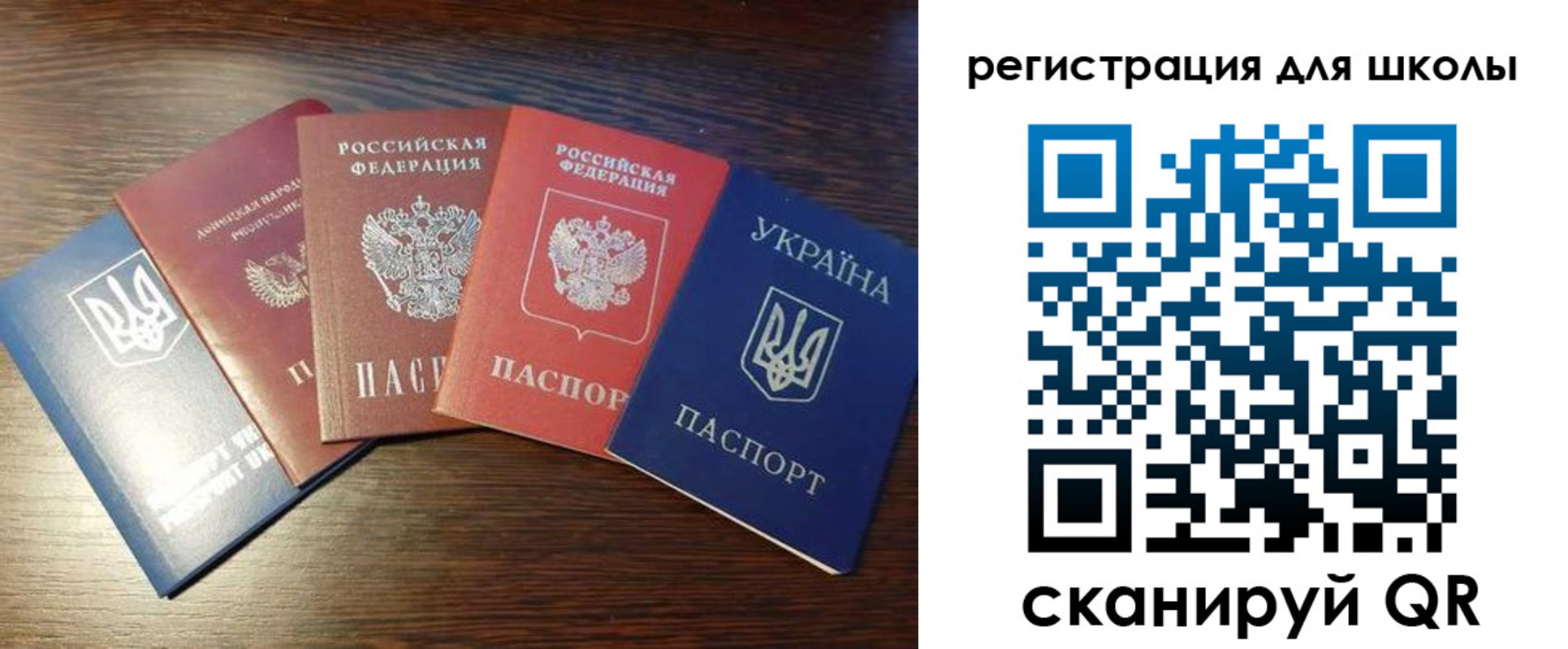 временная регистрация в Благовещенске